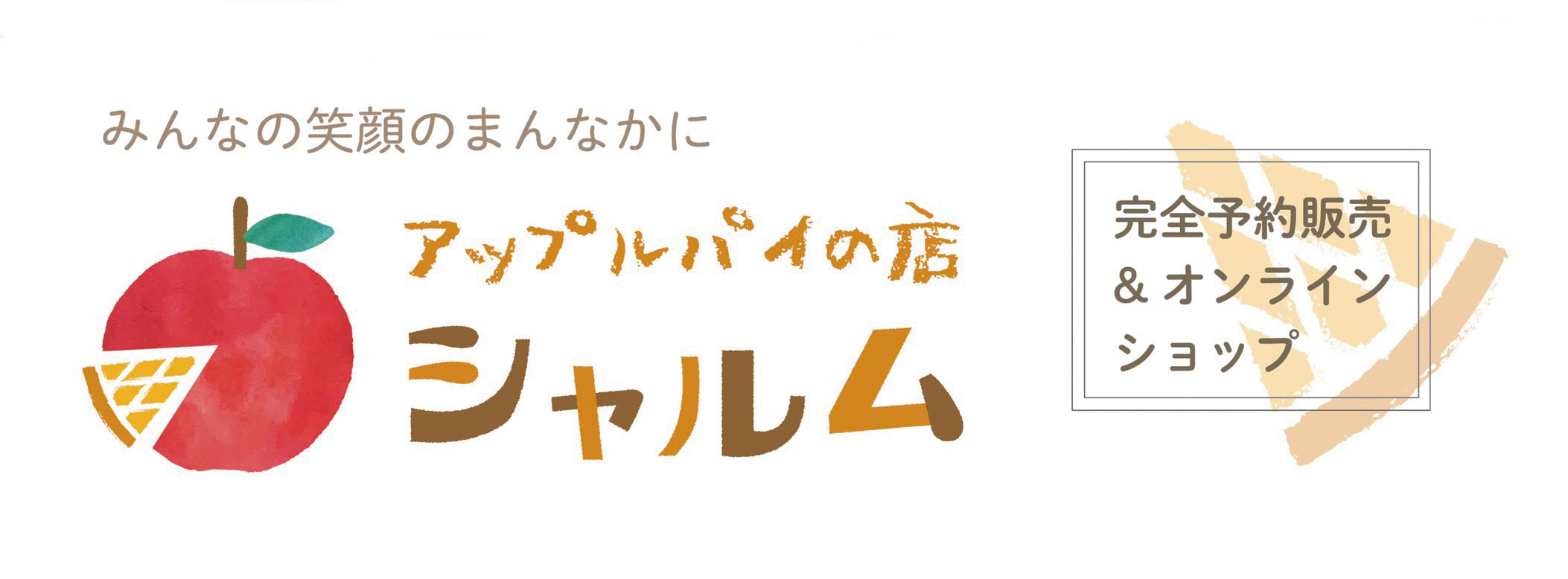 シャルム