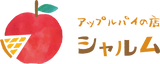 アップルパイの店シャルム